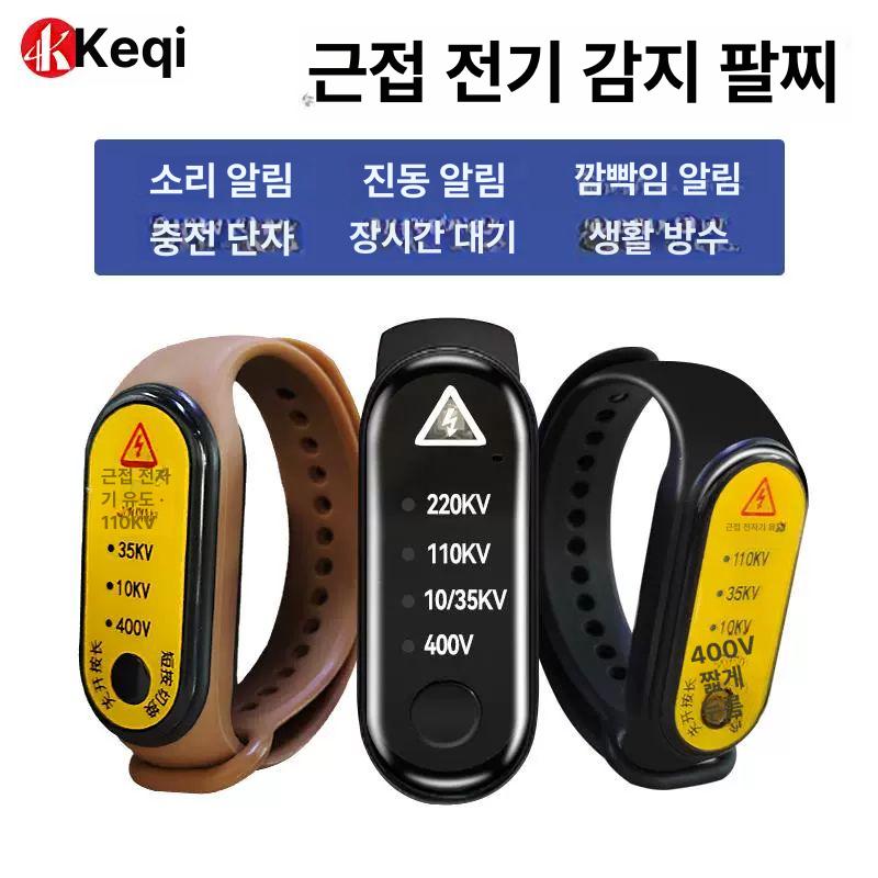 충전식 활선접근경보기 고전압 검전기 알람 활선경보기 비접촉식 전류 감지 근접 경고 - 상세 이미지 5