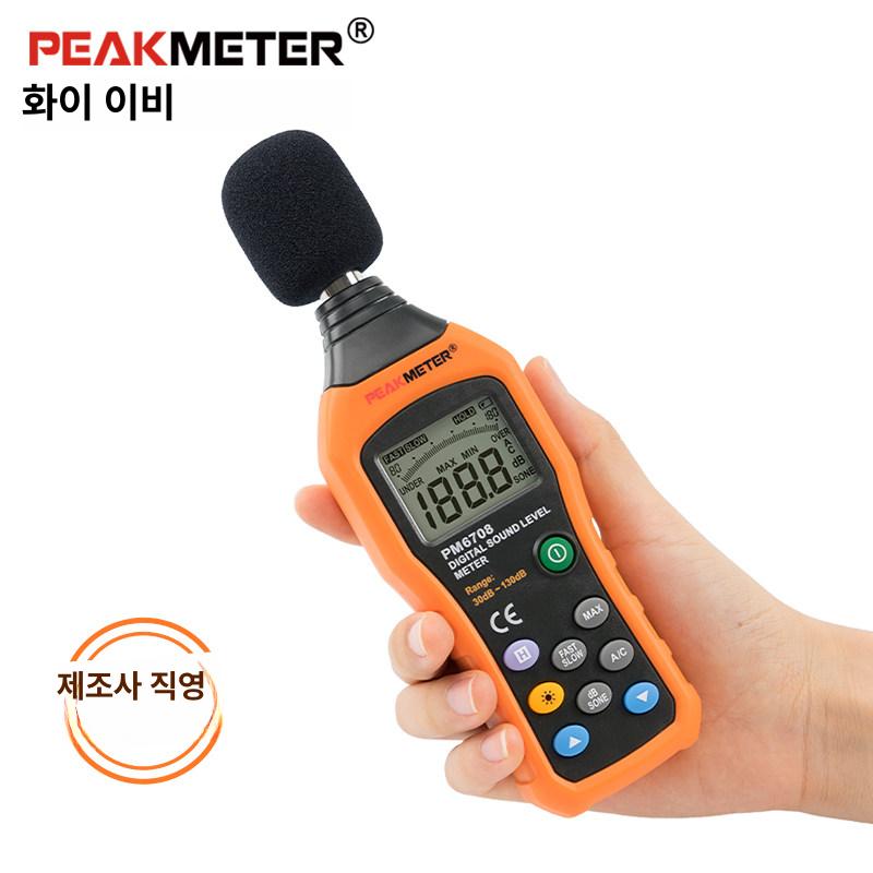 비접촉식 소음측정기 방음검사 미터 소음계 디지털 데시벨 - 상세 이미지 2