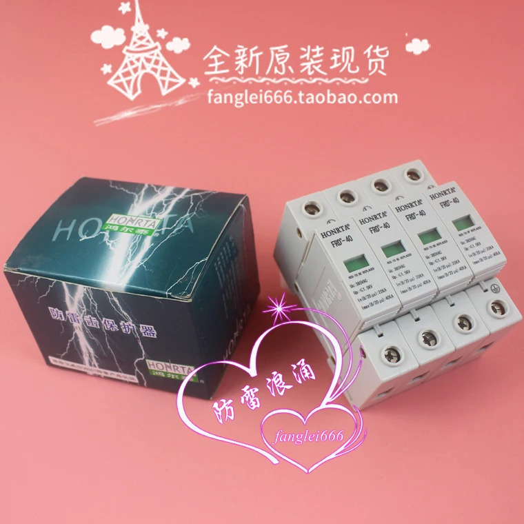 HONRTA FRD-40 보호대 3상서지 4P 385V 20-40KA 신
