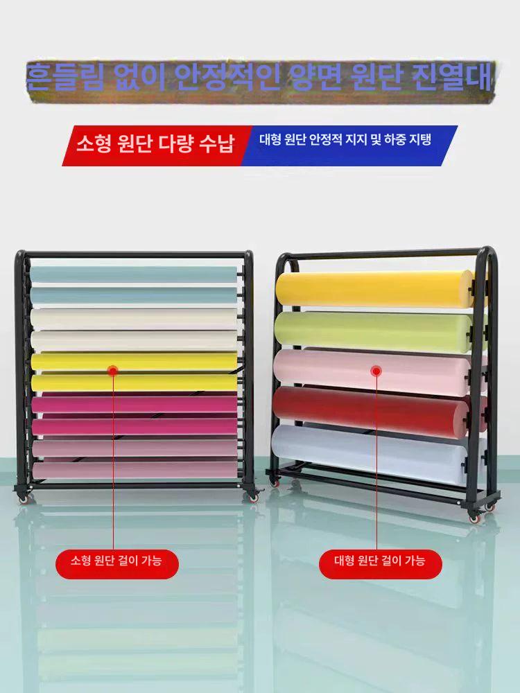 시트지 롤거치대 이동식 보관대 정리대 랩핑지 진열대 선반 디스플레이 수납 비닐 - 상세 이미지 4