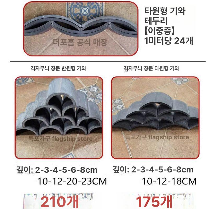 전통 기와 한옥 인테리어 물받이 식당 벽장식 울타리 실내외 데코 - 상세 이미지 5