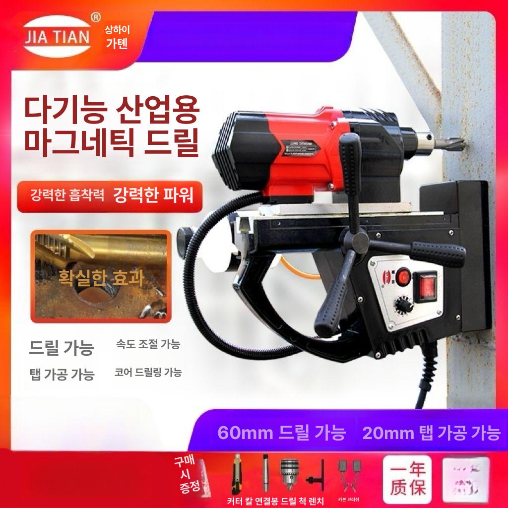 자석 코어 마그네틱드릴 절삭 천공기 속도조절 머신 전후진 전기 철판 마그드릴 - 상세 이미지 2