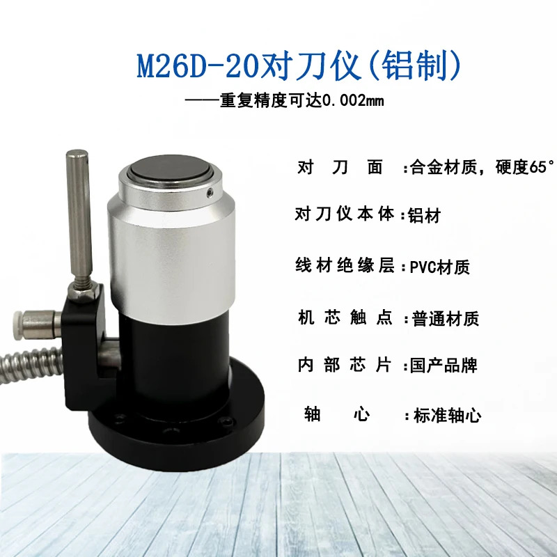 정밀 기계 CNC 공작 Z축 공구 정렬 파손 감지 M26D-20 마키노 제어