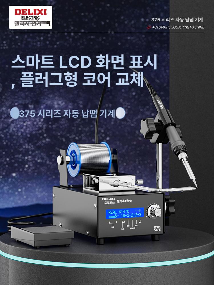 전동 인두기 제거기 탁상용 흡입기 공구 납땜기 디솔더링 납땜인두 테이블형 납땜용 - 상세 이미지 3