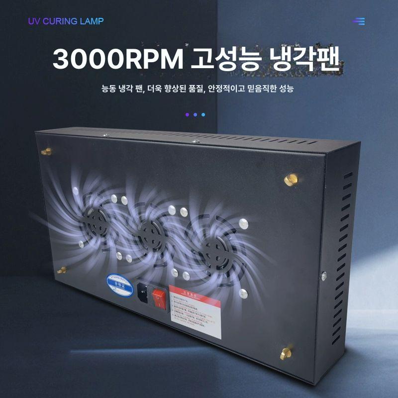 LED 자외선경화기 고출력 큐어링 건조기 잉크 경화램프 젤네일 장비 냉광원 네일용 - 상세 이미지 3