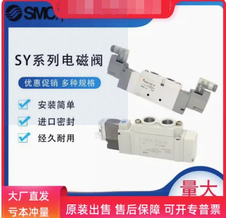 SMC 공압 솔레노이드 밸브 SY7320-5LOZD-02 SY7320-5MOZD-02 SY7320-5LZD-C8 SY7320-5LZD-C10 SY7320-5GZD-C8 SY732