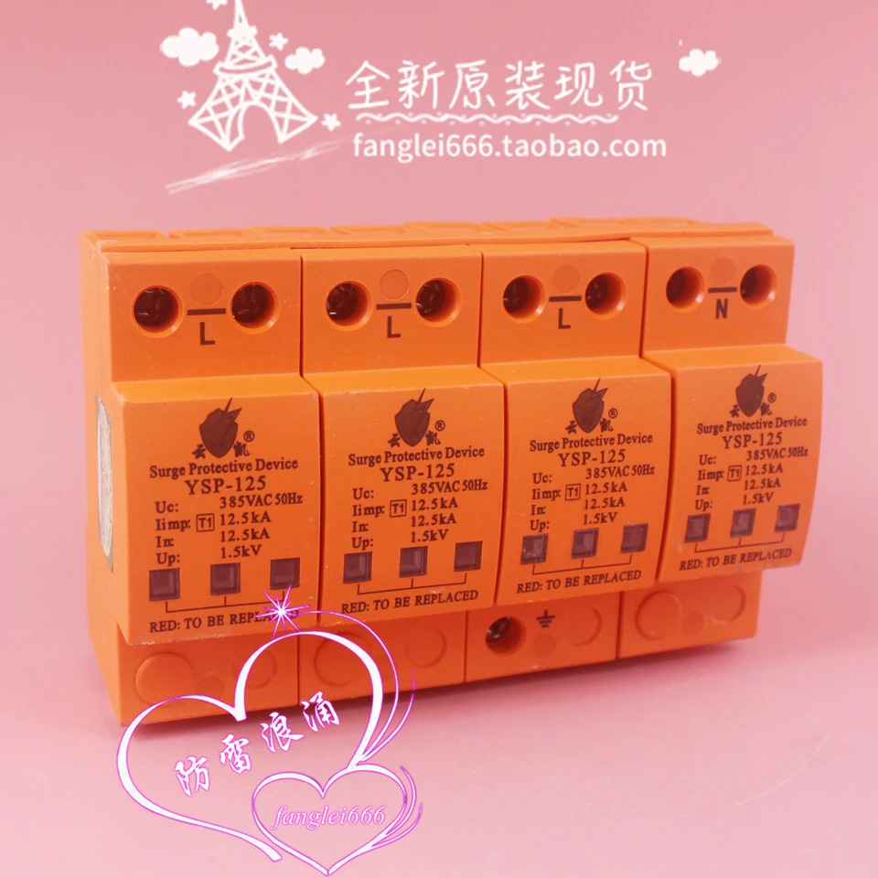 Yunkai YSP-125 일류 보호대 4P 피뢰기 385V 12.5KA 3상서지