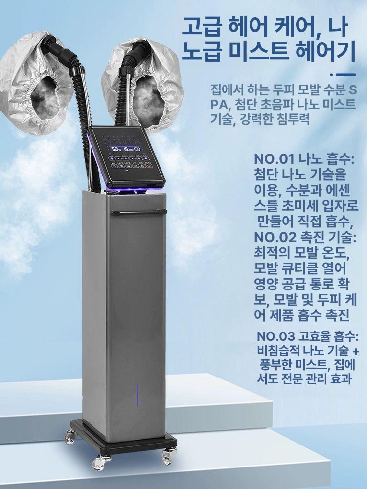헤어 미스트기 스티머 보습기 관리 모발 가정용 수분 케어 머리 업소용 나노 스팀 - 상세 이미지 4