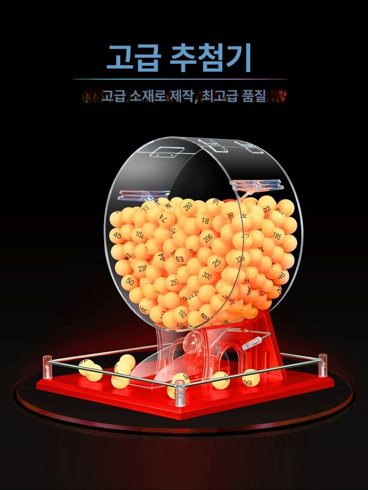 자동 블랙 번호추첨기 로또게임기 로또번호 무작위 행사용 숫자볼 컬러 탁구공 숫자공 - 상세 이미지 3