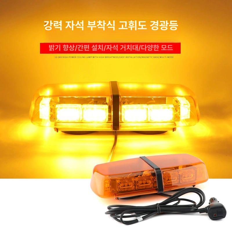 자동차 차량경광등 라이트 비상등 차폭등 조명 안전 차량용 경고등 점멸 야간 표시 - 상세 이미지 2