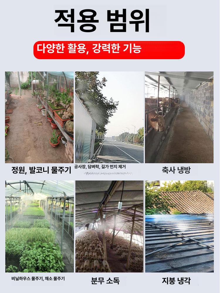 자동 분무기 노즐 펌프 미세분사 안개분무 농업용 살포기 부스터 타이머 고압 텃밭 - 상세 이미지 3
