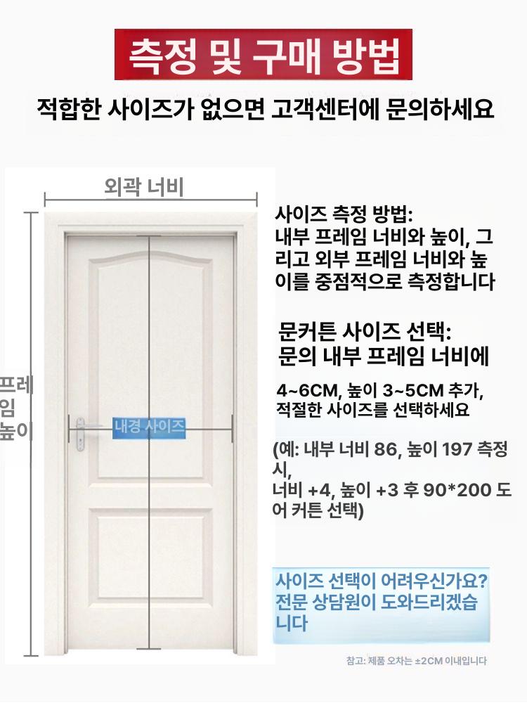 문틀형 방충망 지퍼형 방묘망 현관문 방충문 촘촘망 문형 커튼 반려동물방지 - 상세 이미지 5