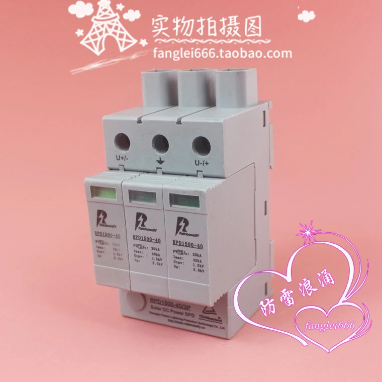 무지개색 RPD1500-40 광발전 보호대 서지 1.5KVdc 20-40KA 3P
