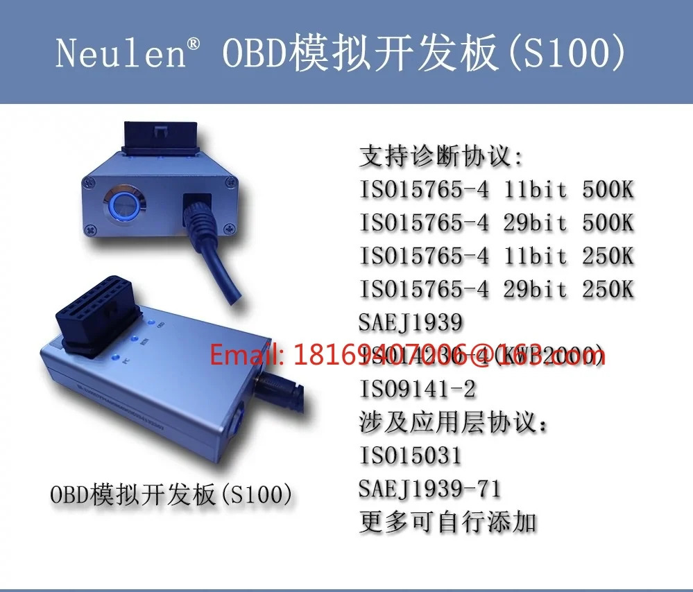 J1939 /OBD 시뮬레이터/차량 개발/디젤 차량 시뮬레이터/상용차/ECU
