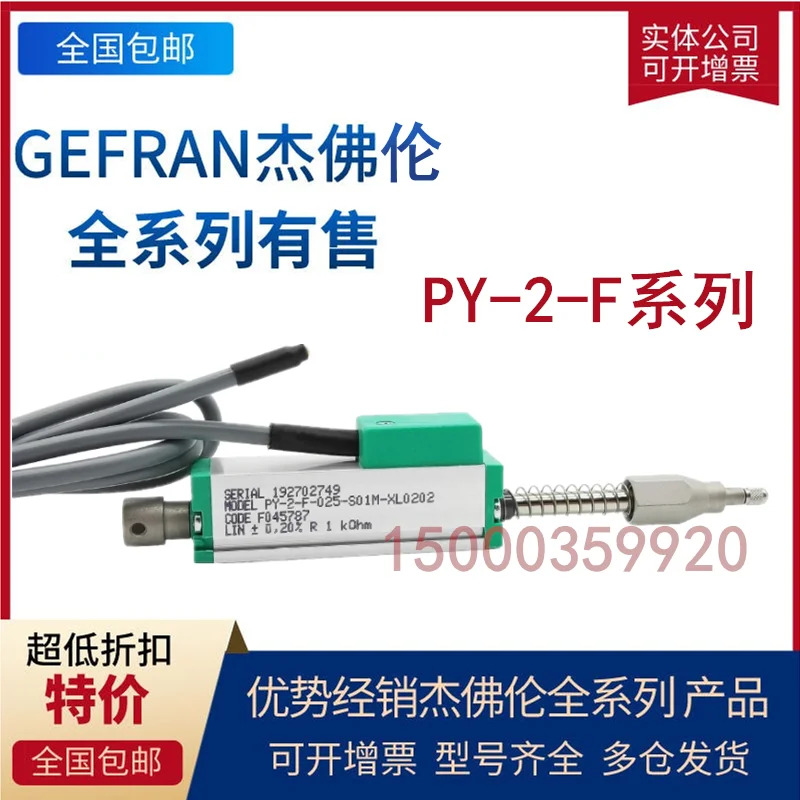 제프론 PY-3-F-050 PY-3-F-025 PY-3-F-010