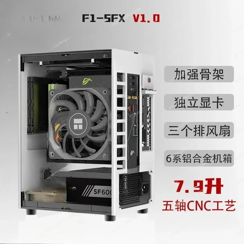 7.9리터 F1-SFX 단일 디스플레이 SFXL 전원공급장치 itx 소형방열 구멍 양면 반전