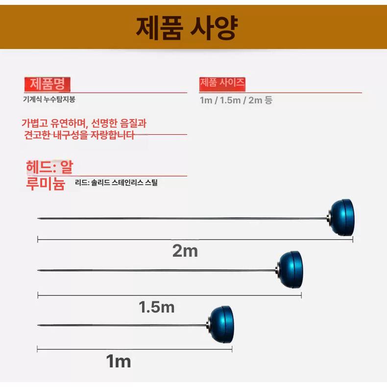 청음봉 탐지기 관로 청진기 막대 누출 배관 수도 누수감지기 - 상세 이미지 4