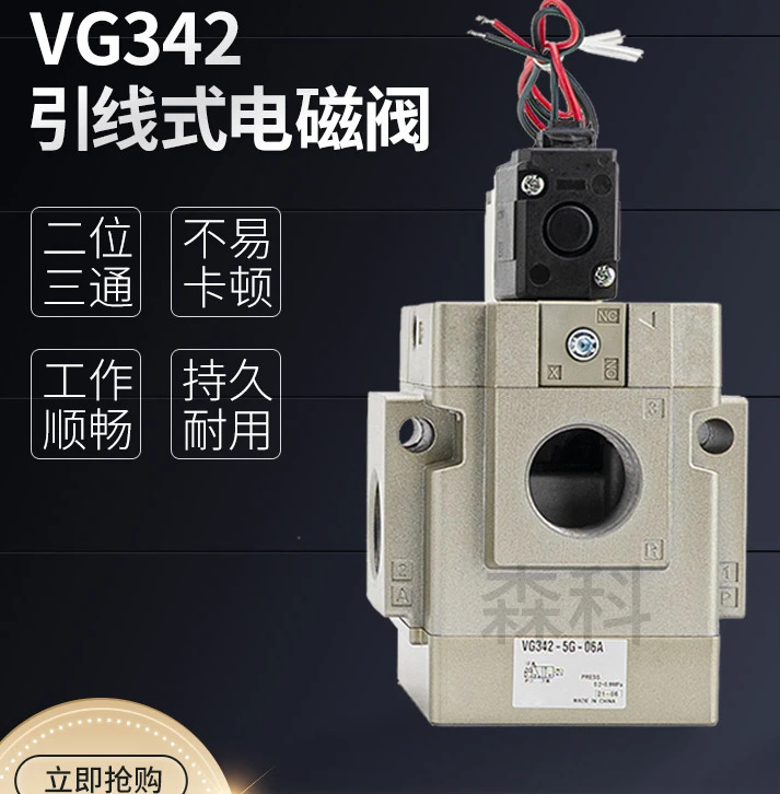 SMC 공압 솔레노이드 밸브 VG342-5G-10A 작동식 제어 2위치 3방향 진공 24V