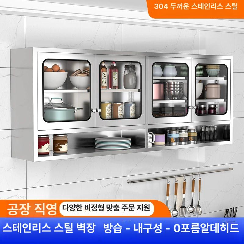 주방선반 수납장 업소용 스테인레스 부엌 상부 보조 올스텐선반 벽걸이 벽찬장 - 상세 이미지 5