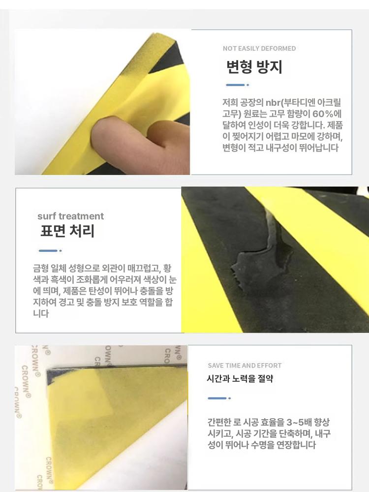 충돌방지 스티커 스펀지 옐로우 경고 폼블럭 접착식 스폰지 주차장 보호 옐로블랙 - 상세 이미지 5