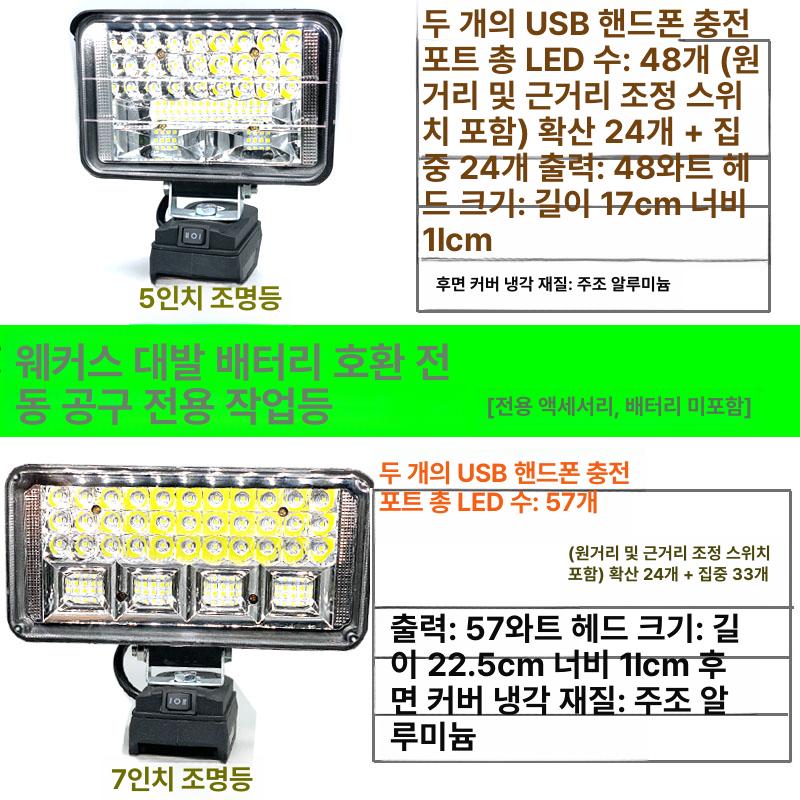 LED 무선작업등 작업용 랜턴 후레쉬 자석 모델 무선조명 야외 야간 가정용 산업용 - 상세 이미지 5