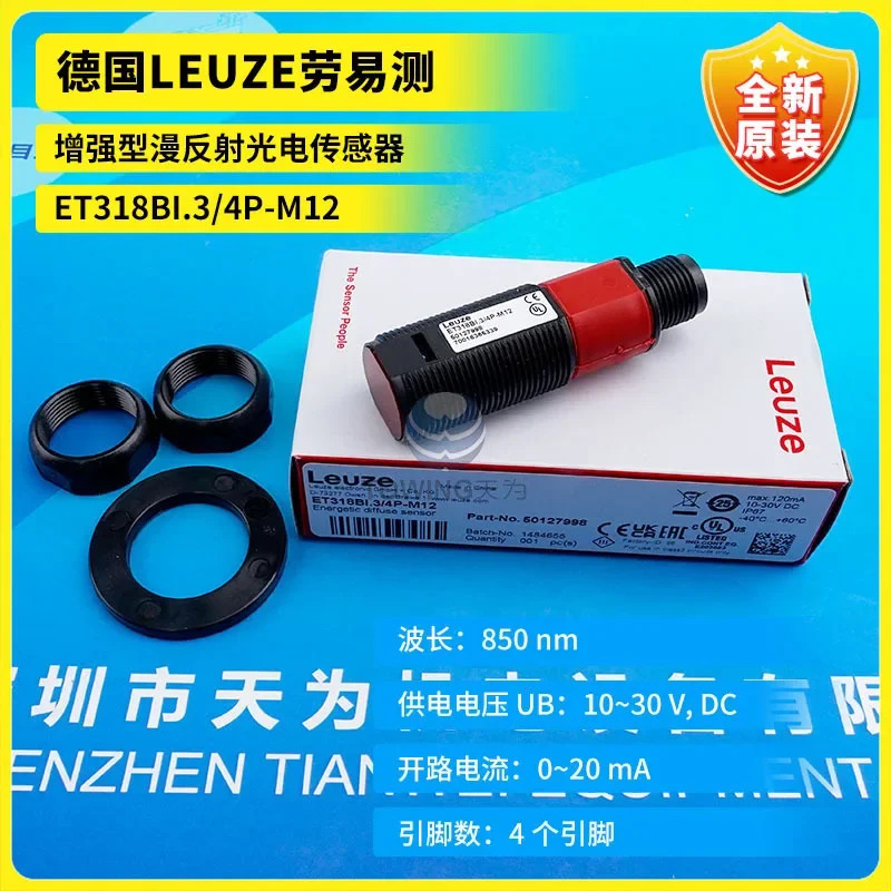 확산 반사 광전스위치 오리지널 ET318BI.3/4P-M12 독일 LEUZE 신