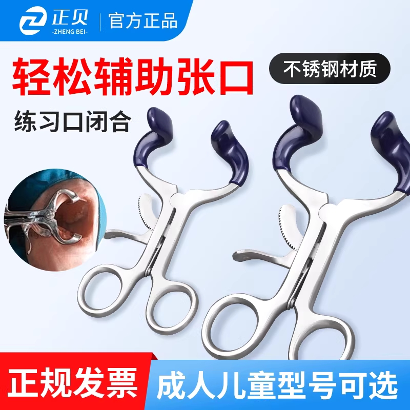 치과 개구기 턱관절 고정기 구개 립 오프너 벌리개 이미지 6