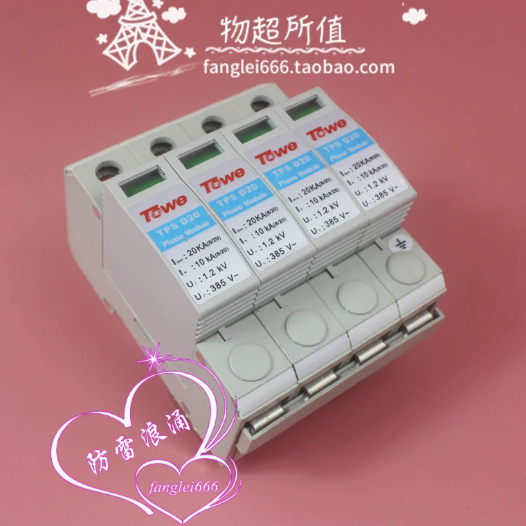 베이징 TOwe TPS D20 3상보호대 4P 서지 보호대 385V 10-20KA 와 동일 신
