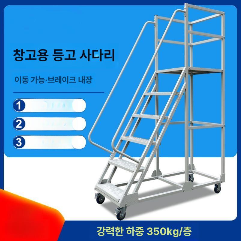 대형 고가사다리 작업장 안전난간 가설 간이 높이 산업용 계단식 스텝 디딤대 - 상세 이미지 5