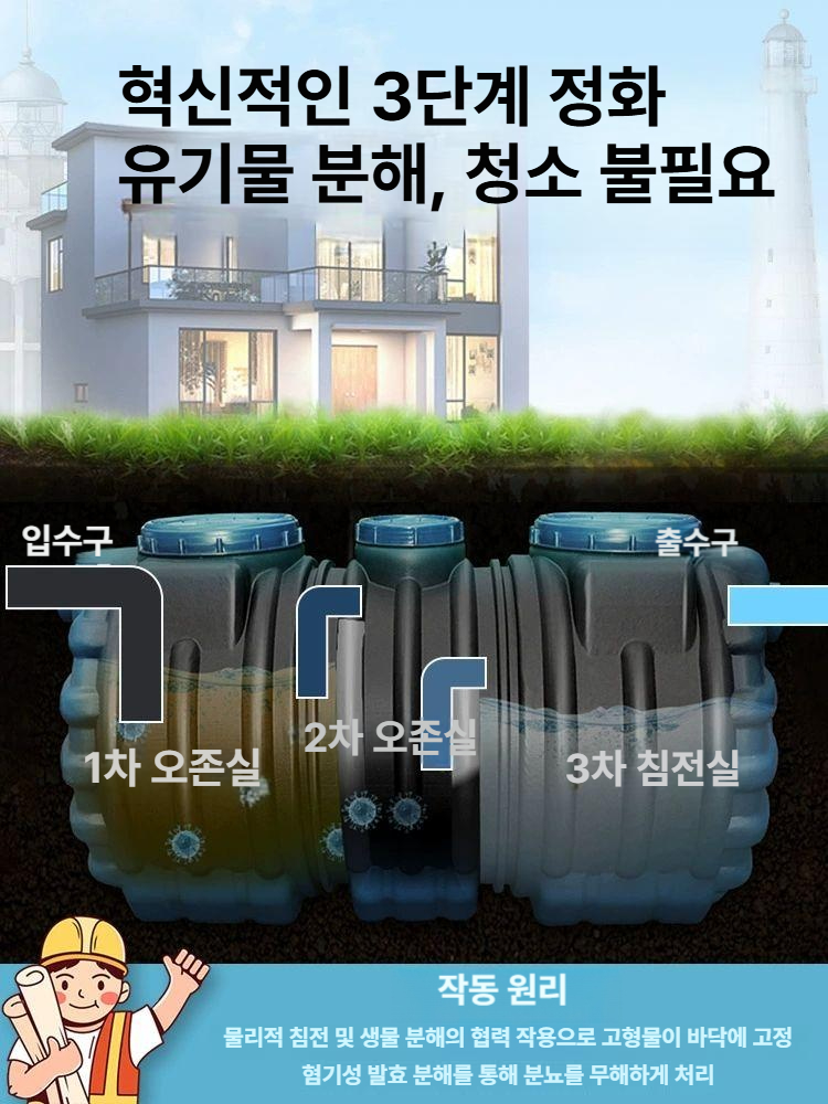 농막용 농막정화조 펌프 5인용 농업용 오물 탱크 폐수 처리 모터 밀폐형 원형 임시용 - 상세 이미지 4