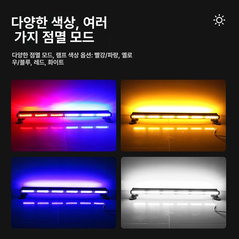차량용 램프 LED 경고등 조명 자석 안전 사이키 비상등 차량경광등 플래시 고휘도 - 상세 이미지 5