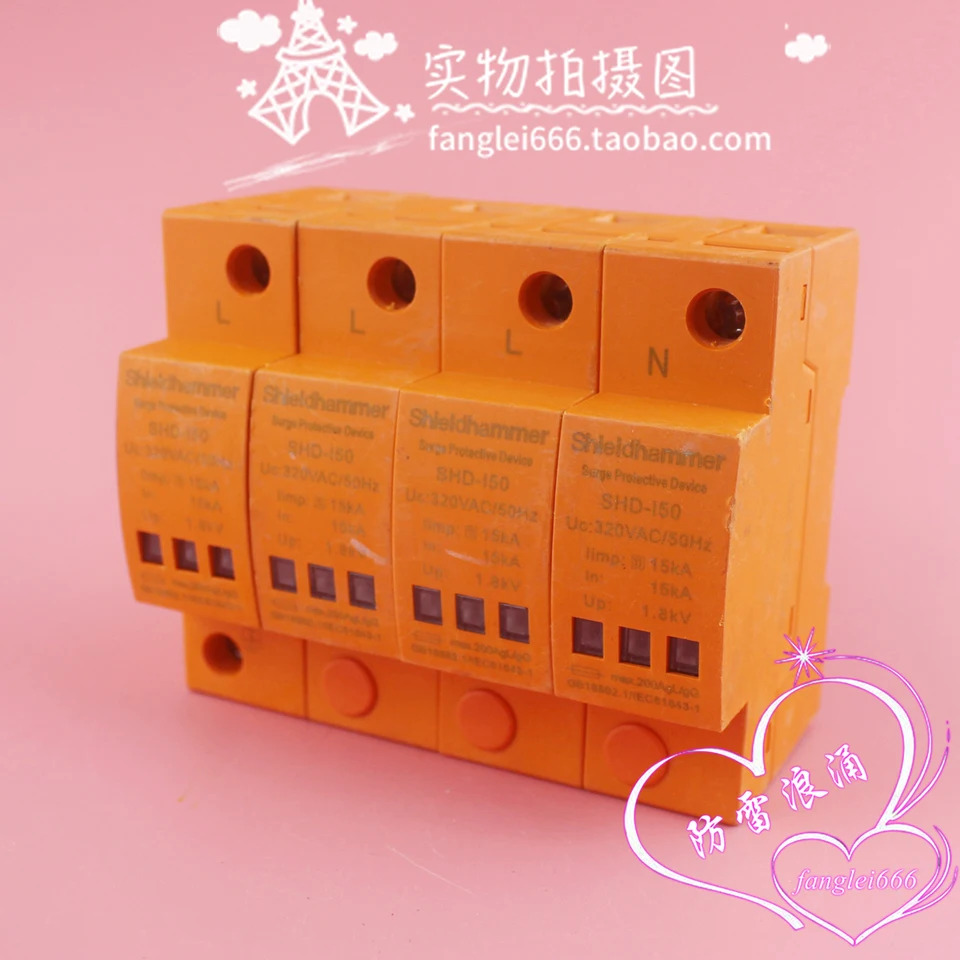 쉴드해머 SHD-I50 일류 보호 장치 4P 3상서지 15KA 320V
