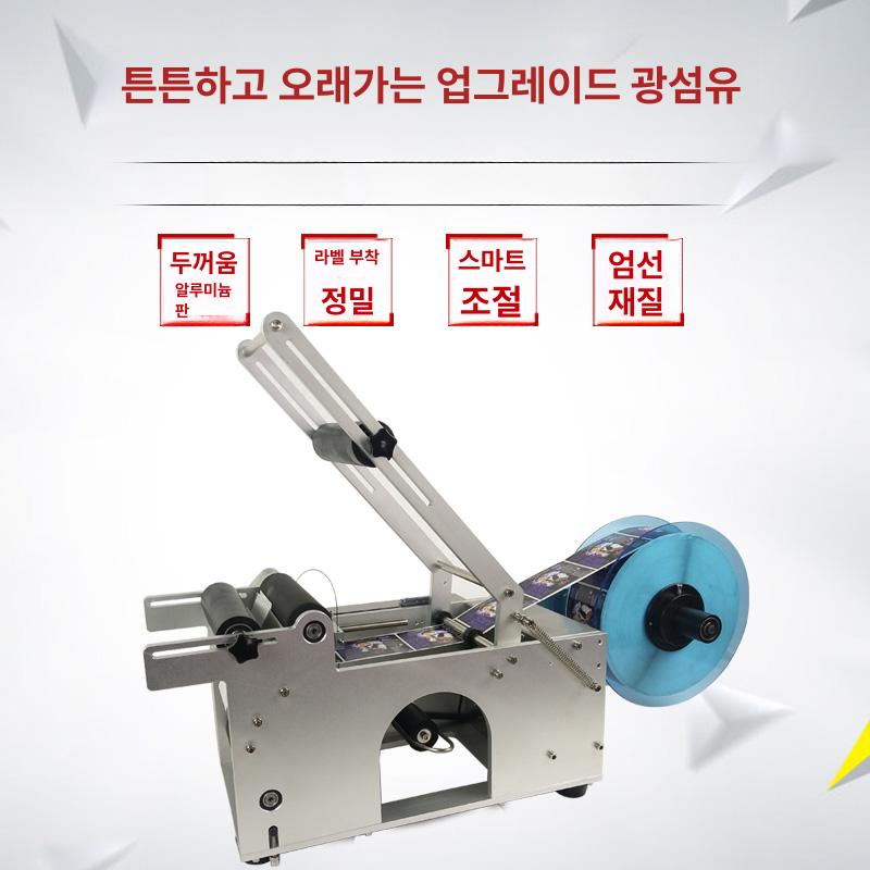 원형 라벨부착기 반자동 라벨링기 포장 라벨러 바코드 레이블 머신 접착기 - 상세 이미지 4