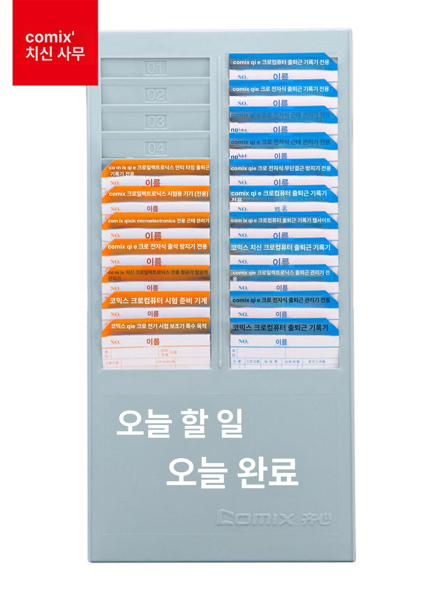 출퇴근 카드홀더 벽면 벽걸이 근태 슬롯 정리함 사원증 관리기 자료 카드랙 카드꽂이 - 상세 이미지 5