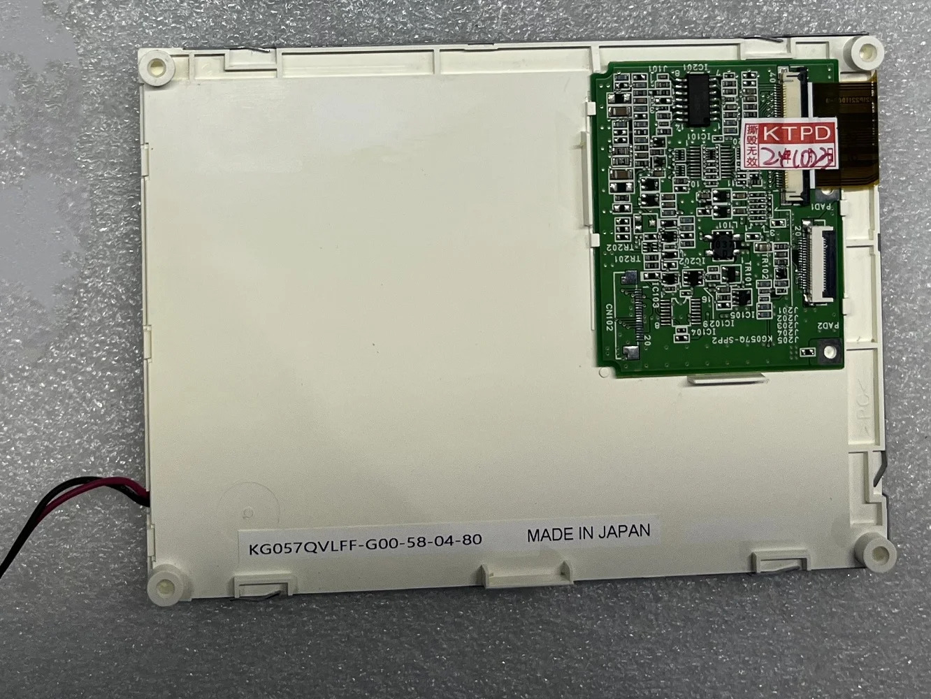 KG057QVLFF LCD 디스플레이 화면