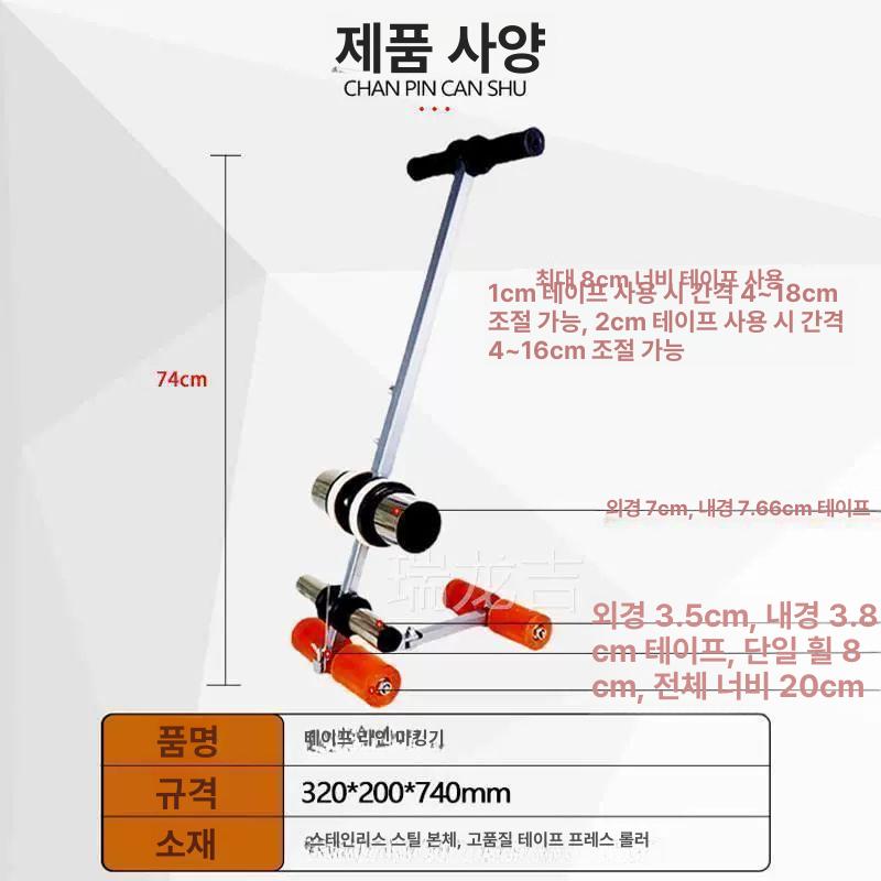 바닥 테이프마킹기 형광 반사 주차선 안전 도색 롤러 표시 선긋기 경고 박스테잎 - 상세 이미지 2