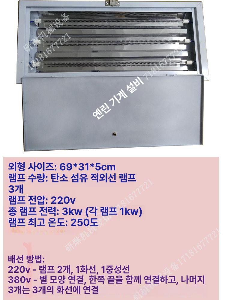 자동차 열처리기 할로겐램프 건조기 페인트칠 도료 드라이 히터기 히팅기 코팅 열풍기 - 상세 이미지 2