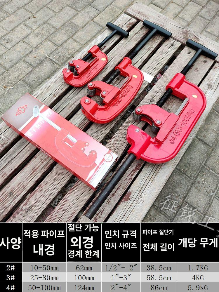 컷팅기 절단기 금속 수도관 튜브 배관용 블레이드 파이프커터기 도구 - 상세 이미지 2