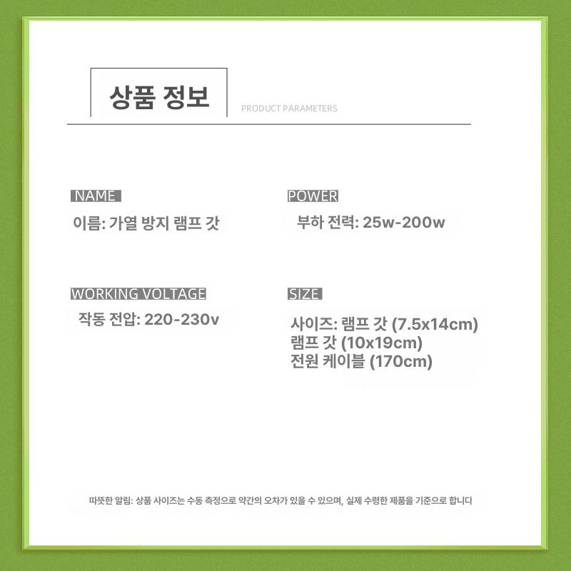 히터 온열램프 온도조절기 애완 새장 온열등 히팅조명 보온등 난방등 - 상세 이미지 4