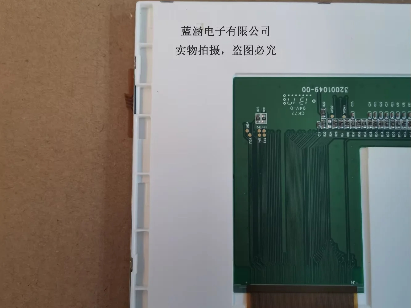 LW700AT9309 LCD 디스플레이 스크린 패널
