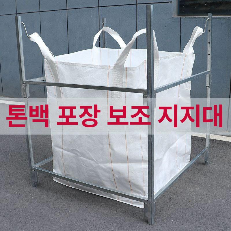 수거함 톤백거치대 분리수거 걸이대 톤마대 포대 톤백걸이 농업용 산업용 바퀴 - 상세 이미지 5