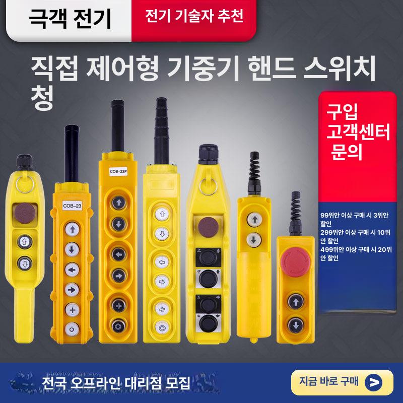 전동 윈치 유선 전기 기중기 리프트 차량용 리프팅 원격 도르레 제어 미니호이스트 - 상세 이미지 4