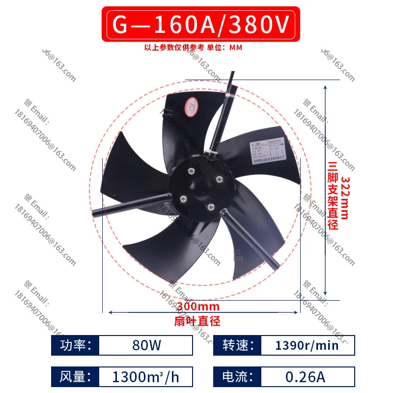 G71G80G90G100G112G132A 가변 주파수 속도 제어 모터 냉각팬 외부 로터