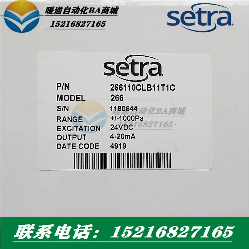 세트라 덕트 차압 센서 266110CLB11T1C 266110CLBACA1C