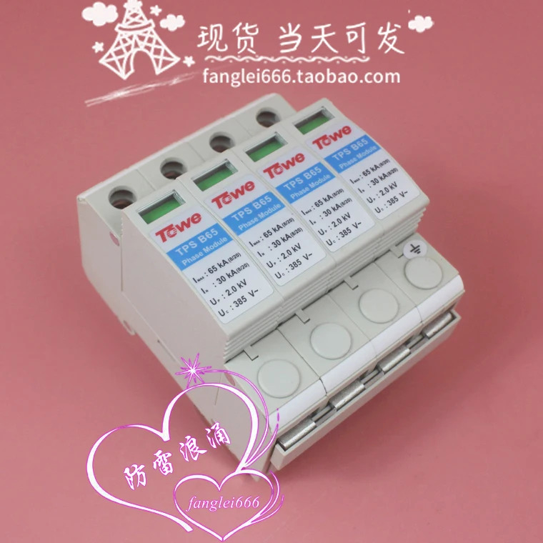 베이징 TOwe TPS B65 와 3상보호대 4P 서지 보호대 385V 30-65KA 신