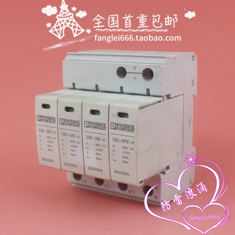 피닉스 S80-3S-385 3상보호대 S80-385-H 3P N 385V 40-80KA
