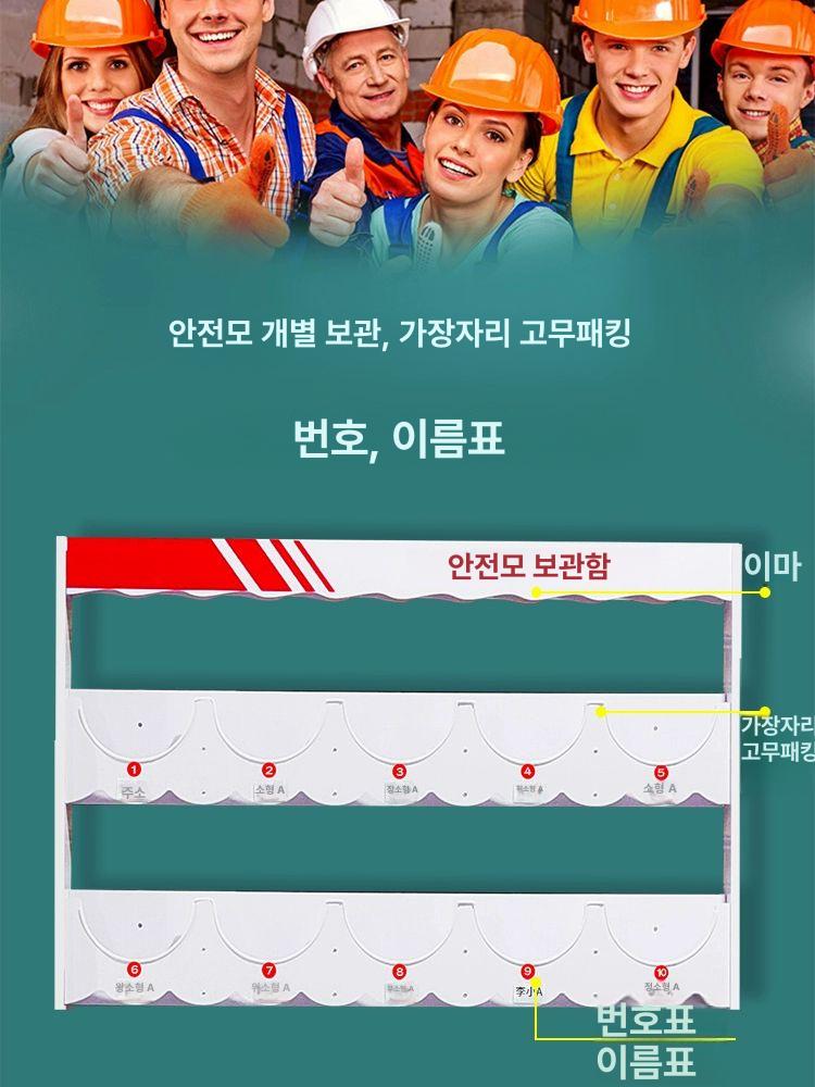 공사장 20구 안전모거치대 수납 선반 정리 건설현장 안전모보관함 홀더 보호구 보관대 - 상세 이미지 3