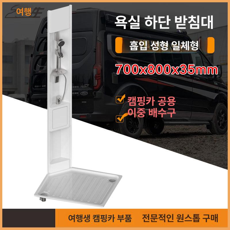트레일러 샤워기 호스 받침대 핸드헬드 야외 모터홈 밸브 수도꼭지 샤워헤드 여행용 - 상세 이미지 3