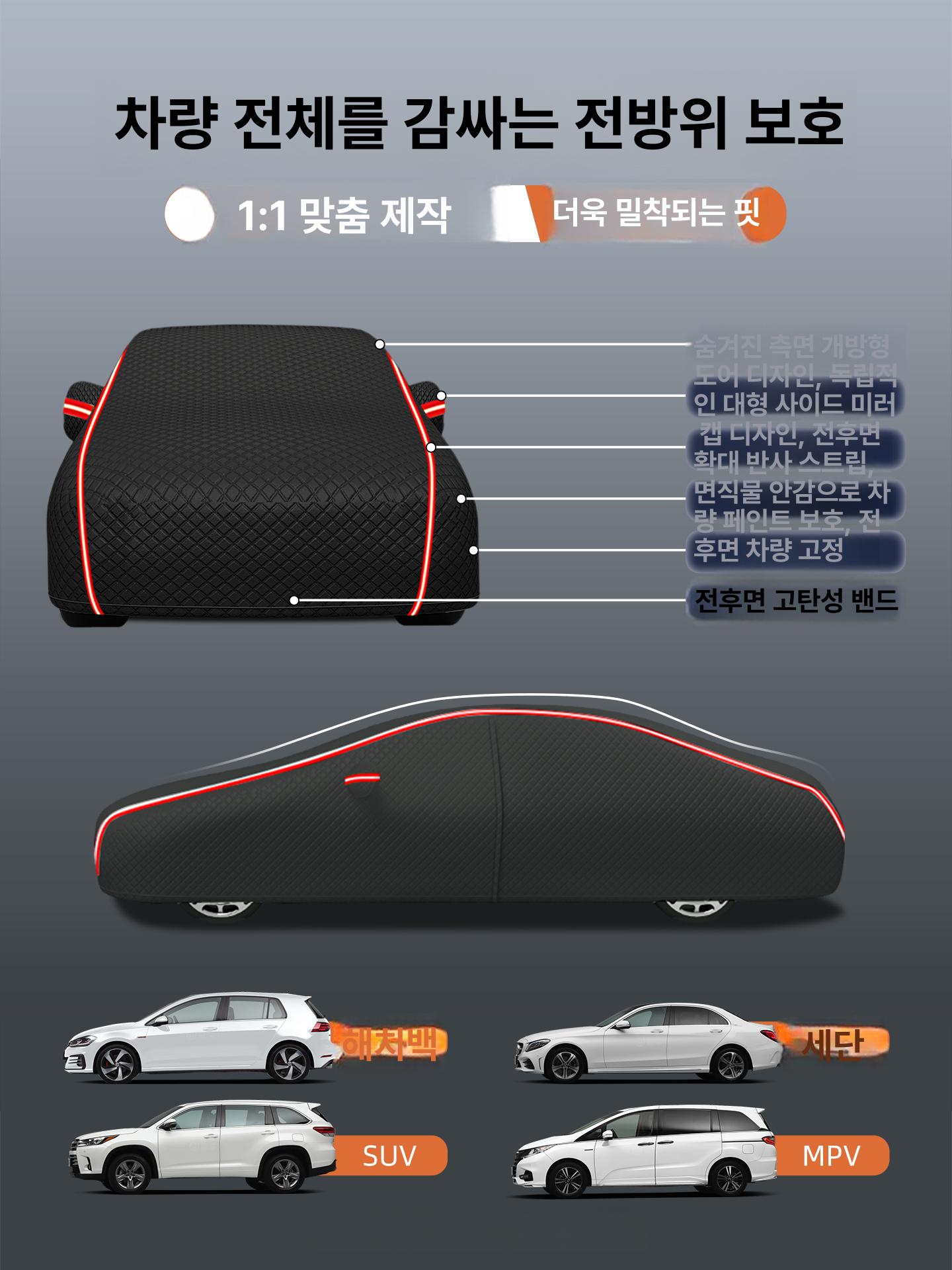 겨울철 차눈커버 덮개 보온 성에방지 방한 본네트커버 나노 차량용 - 상세 이미지 3