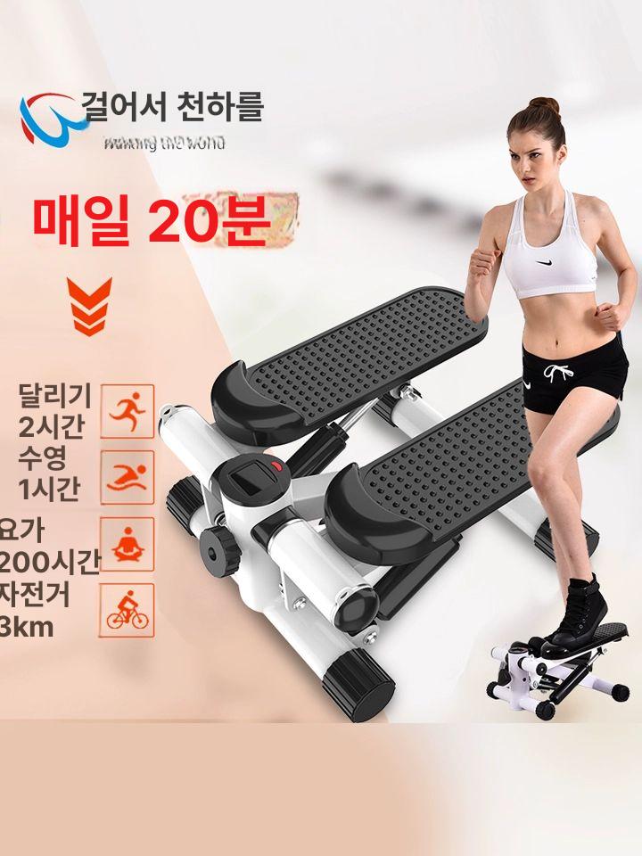 홈트 에어스텝퍼 가정용 오르기 계단 다이어트 유산소운동 실내 워킹 페달 헬스 - 상품 이미지